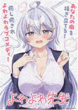星野之夏 动漫 2026